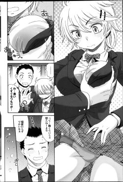 Page 129 of COMIC Purumelo 2013-06