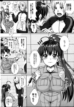 Page 177 of COMIC Purumelo 2013-06