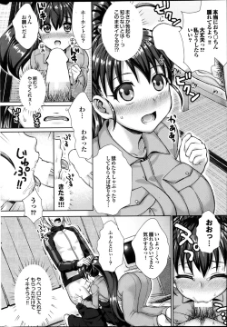 Page 179 of COMIC Purumelo 2013-06