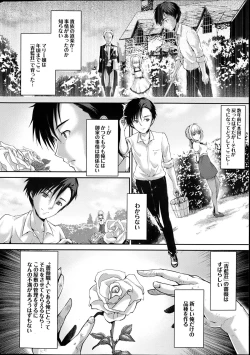 Page 19 of COMIC Purumelo 2013-06