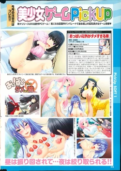 Page 217 of COMIC Purumelo 2013-06