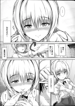 Page 24 of COMIC Purumelo 2013-06