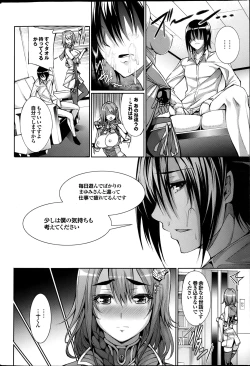 Page 69 of COMIC Purumelo 2013-06