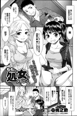 Page 125 of COMIC Purumelo 2013-07