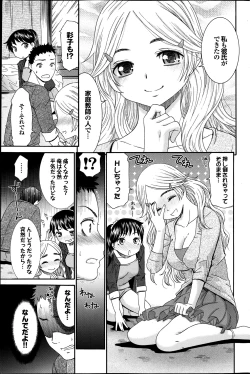 Page 127 of COMIC Purumelo 2013-07