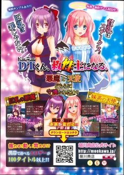 Page 15 of COMIC Purumelo 2013-07