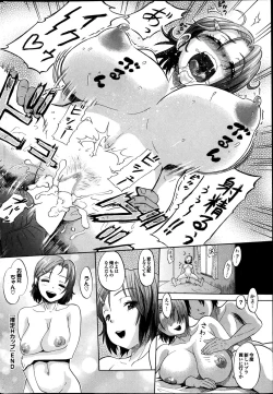 Page 176 of COMIC Purumelo 2013-07