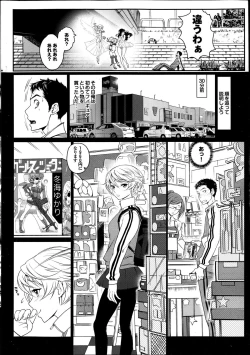 Page 18 of COMIC Purumelo 2013-07