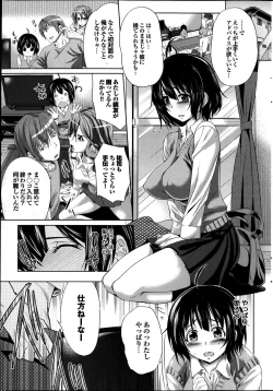 Page 43 of COMIC Purumelo 2013-07