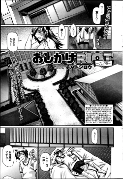 Page 61 of COMIC Purumelo 2013-07