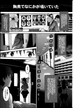 Page 81 of COMIC Purumelo 2013-07