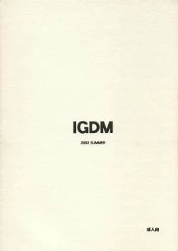 Page 38 of Shiawasenakarada