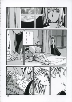 Page 9 of Shiawasenakarada