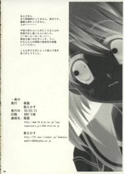 Page 33 of one small day