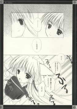 Page 10 of Yasashii O-hanashi