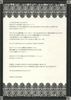 Page 26 of Yasashii O-hanashi