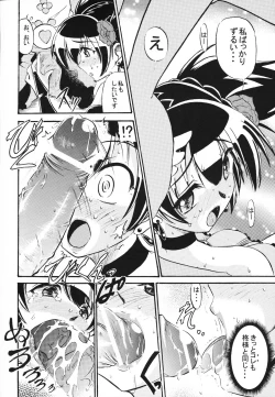 Page 13 of Kuromii-Romii