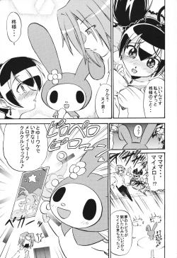 Page 8 of Kuromii-Romii