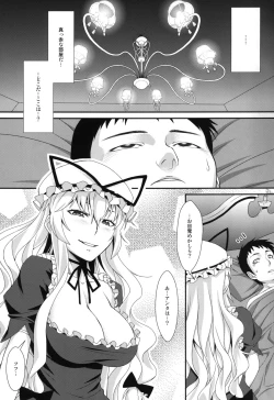 Page 3 of Yasei no Chijo ga Arawareta! Soushuuhen