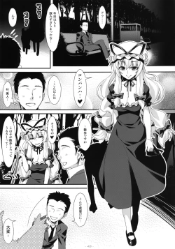 Page 43 of Yasei no Chijo ga Arawareta! Soushuuhen