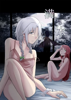 Page 1 of Michiru Karada