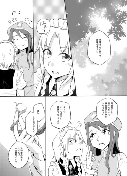 Page 22 of Michiru Karada