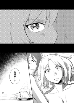 Page 25 of Michiru Karada