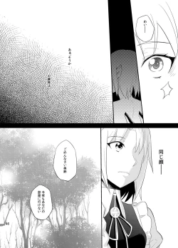 Page 47 of Michiru Karada