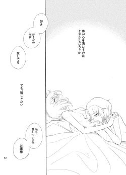 Page 53 of Michiru Karada