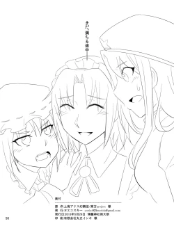 Page 57 of Michiru Karada