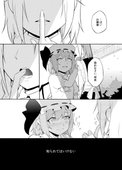 Page 6 of Michiru Karada