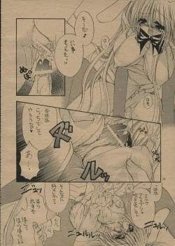 Page 23 of Doubutsuno Mori-