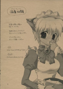 Page 27 of Doubutsuno Mori-