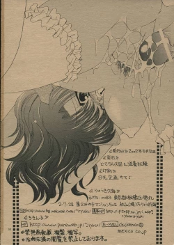 Page 29 of Doubutsuno Mori-