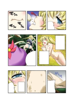 Page 106 of Gatchiri Kairaku Land vol.1 Miko ga, Maid ga, Imouto ga, Idol ga, Okasareru!