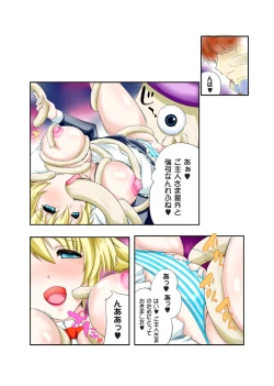 Page 23 of Gatchiri Kairaku Land vol.1 Miko ga, Maid ga, Imouto ga, Idol ga, Okasareru!