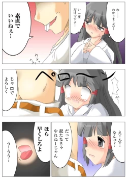 Page 78 of Gatchiri Kairaku Land vol.1 Miko ga, Maid ga, Imouto ga, Idol ga, Okasareru!