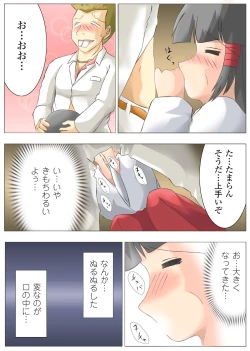 Page 79 of Gatchiri Kairaku Land vol.1 Miko ga, Maid ga, Imouto ga, Idol ga, Okasareru!