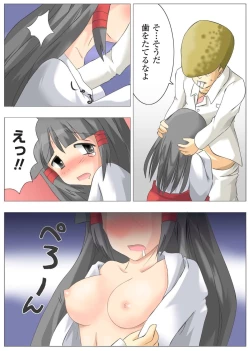 Page 80 of Gatchiri Kairaku Land vol.1 Miko ga, Maid ga, Imouto ga, Idol ga, Okasareru!