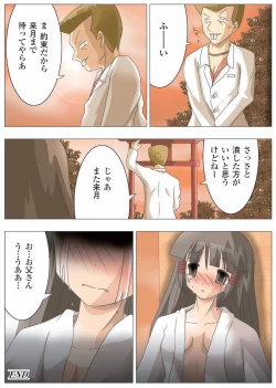 Page 86 of Gatchiri Kairaku Land vol.1 Miko ga, Maid ga, Imouto ga, Idol ga, Okasareru!