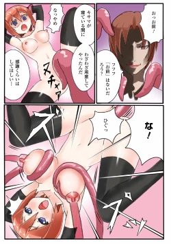 Page 67 of Gatchiri Kairaku Land Vol.2Joshikousei ga, Mahou Shoujo ga, Otoko no Ko ga Okasareru!!!