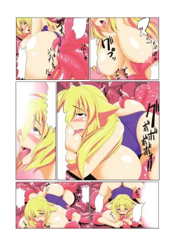 Page 106 of Gatchiri Kairaku Land Vol.2Joshikousei ga Shokushu ni, Gimai ga, Joyuu ga, Bijin Kyoushi ga Tsugitsugi to Okasareru!!!