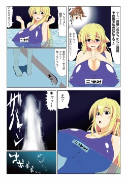 Page 16 of Gatchiri Kairaku Land Vol.2Joshikousei ga Shokushu ni, Gimai ga, Joyuu ga, Bijin Kyoushi ga Tsugitsugi to Okasareru!!!