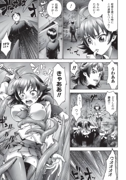 Page 28 of Gatchiri Kairaku Land Vol.2Joshikousei ga Shokushu ni, Gimai ga, Joyuu ga, Bijin Kyoushi ga Tsugitsugi to Okasareru!!!