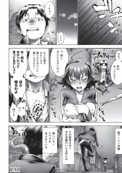 Page 37 of Gatchiri Kairaku Land Vol.2Joshikousei ga Shokushu ni, Gimai ga, Joyuu ga, Bijin Kyoushi ga Tsugitsugi to Okasareru!!!