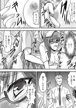 Page 100 of Gatchiri Kairaku Land Vol.4 Onna Spy ga, Joshikousei ga, Jokyoushi ga, Sarani Hanayome Made, Tsugitsugi to Okasareru!