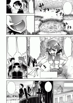 Page 154 of Gatchiri Kairaku Land Vol.4 Onna Spy ga, Joshikousei ga, Jokyoushi ga, Sarani Hanayome Made, Tsugitsugi to Okasareru!