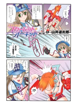 Page 51 of Gacchiri Kairaku Land Vol. 5 Onna Kaitou ga, Onna Senshi ga, Sarani Onna Taimashi Made, Tsugitsugi to Okasareru!