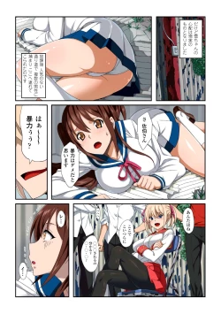 Page 5 of Gacchiri Kairaku Land Vol. 5 Onna Kaitou ga, Onna Senshi ga, Sarani Onna Taimashi Made, Tsugitsugi to Okasareru!