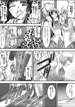 Page 76 of Gacchiri Kairaku Land Vol. 5 Onna Kaitou ga, Onna Senshi ga, Sarani Onna Taimashi Made, Tsugitsugi to Okasareru!